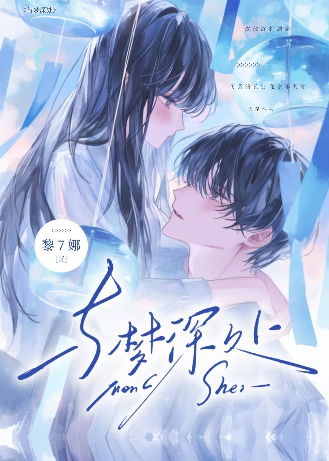 帝国枷锁：爱你，违背天下