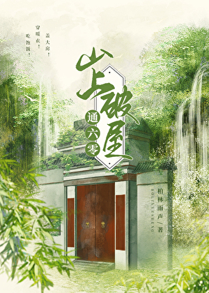 重生在折她刃下之前