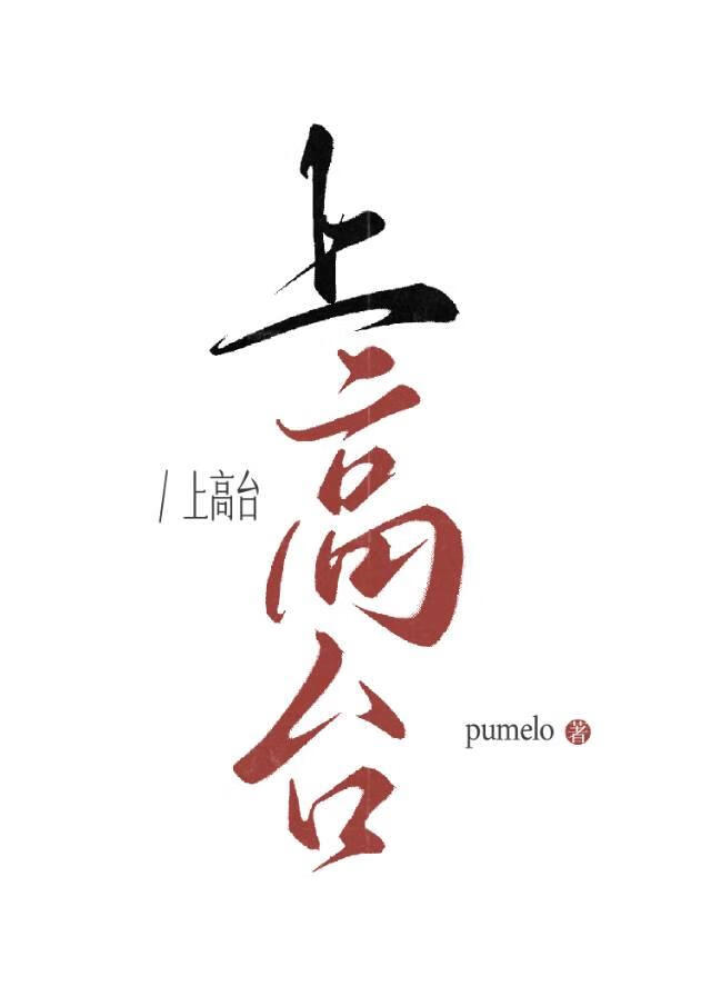 梦色糕点师第15集