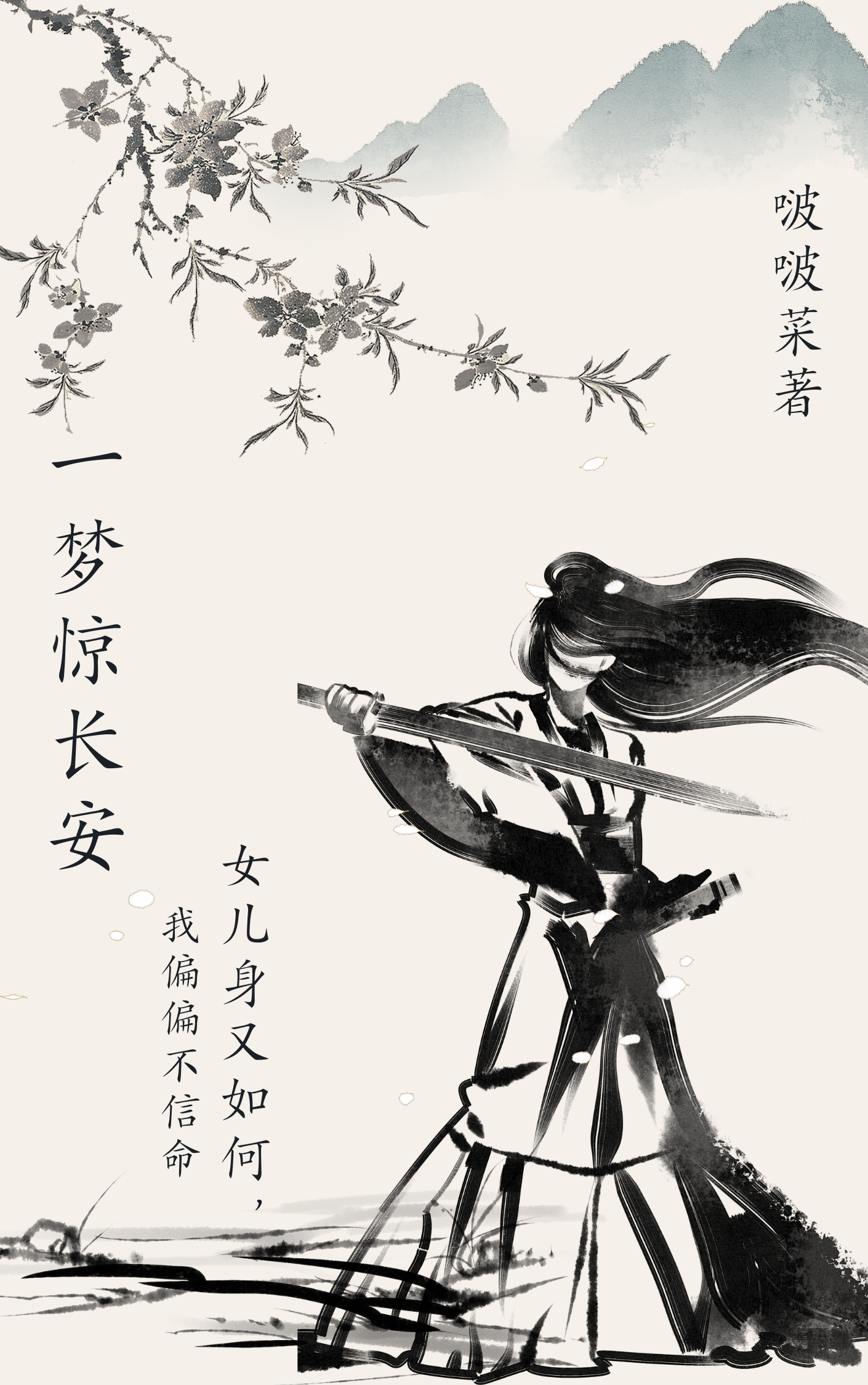 我与夫君的甜暖日常小说