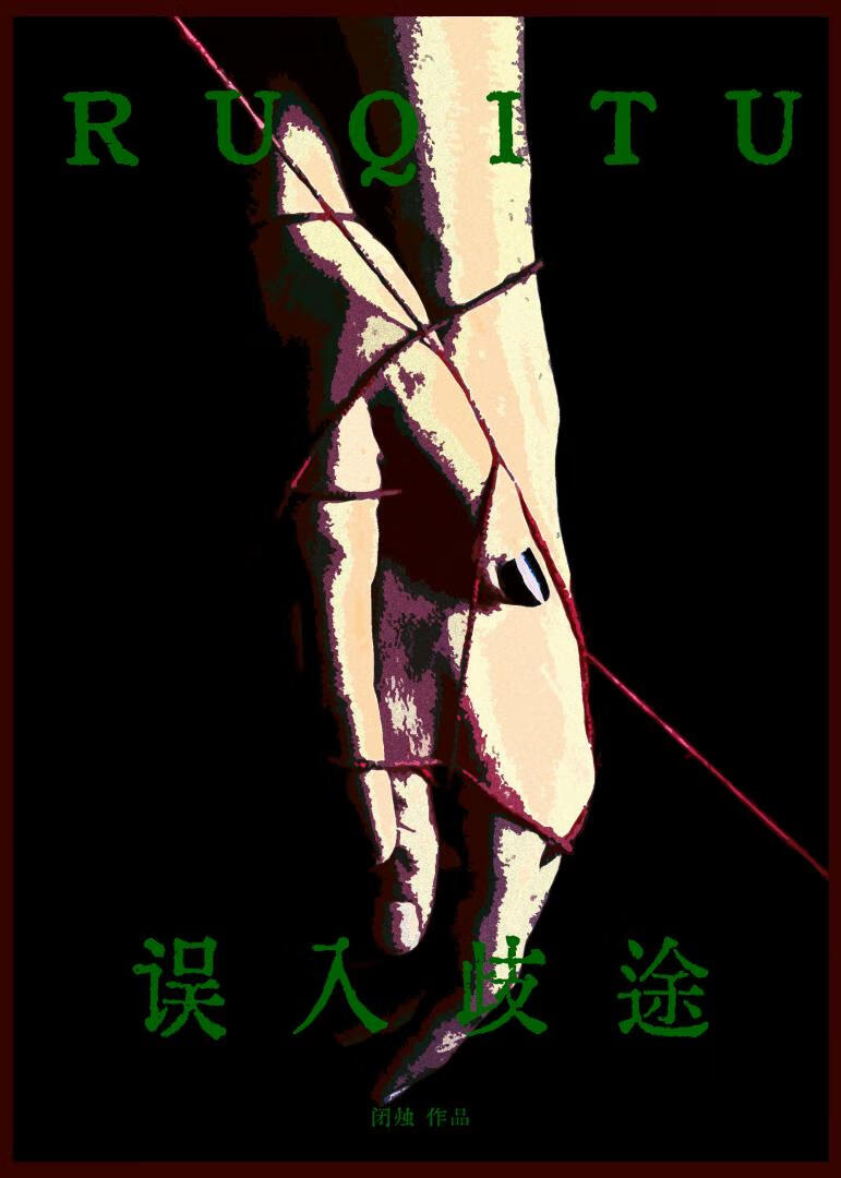 系统错绑后我成了顶级白富美
