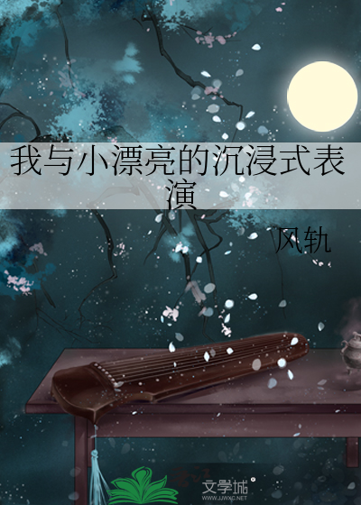 她择路而行之（重生）