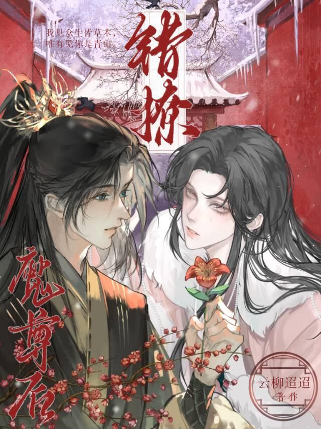 枯树逢春寓意