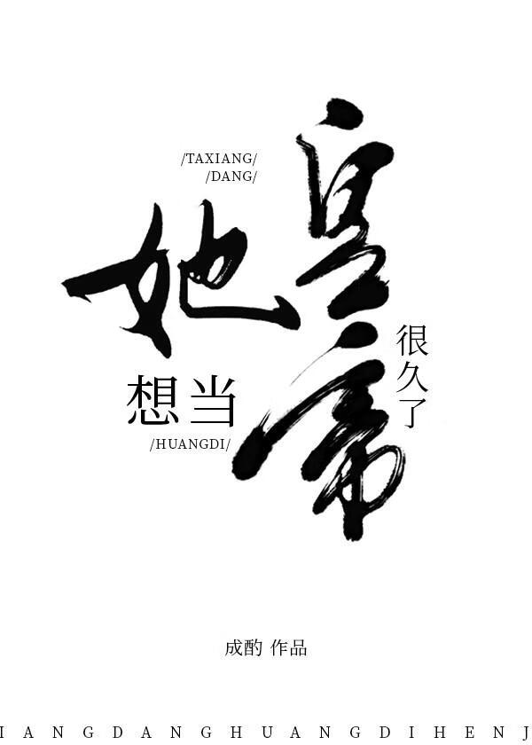 当暗恋成真时