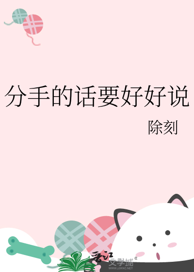雪藏内心图片