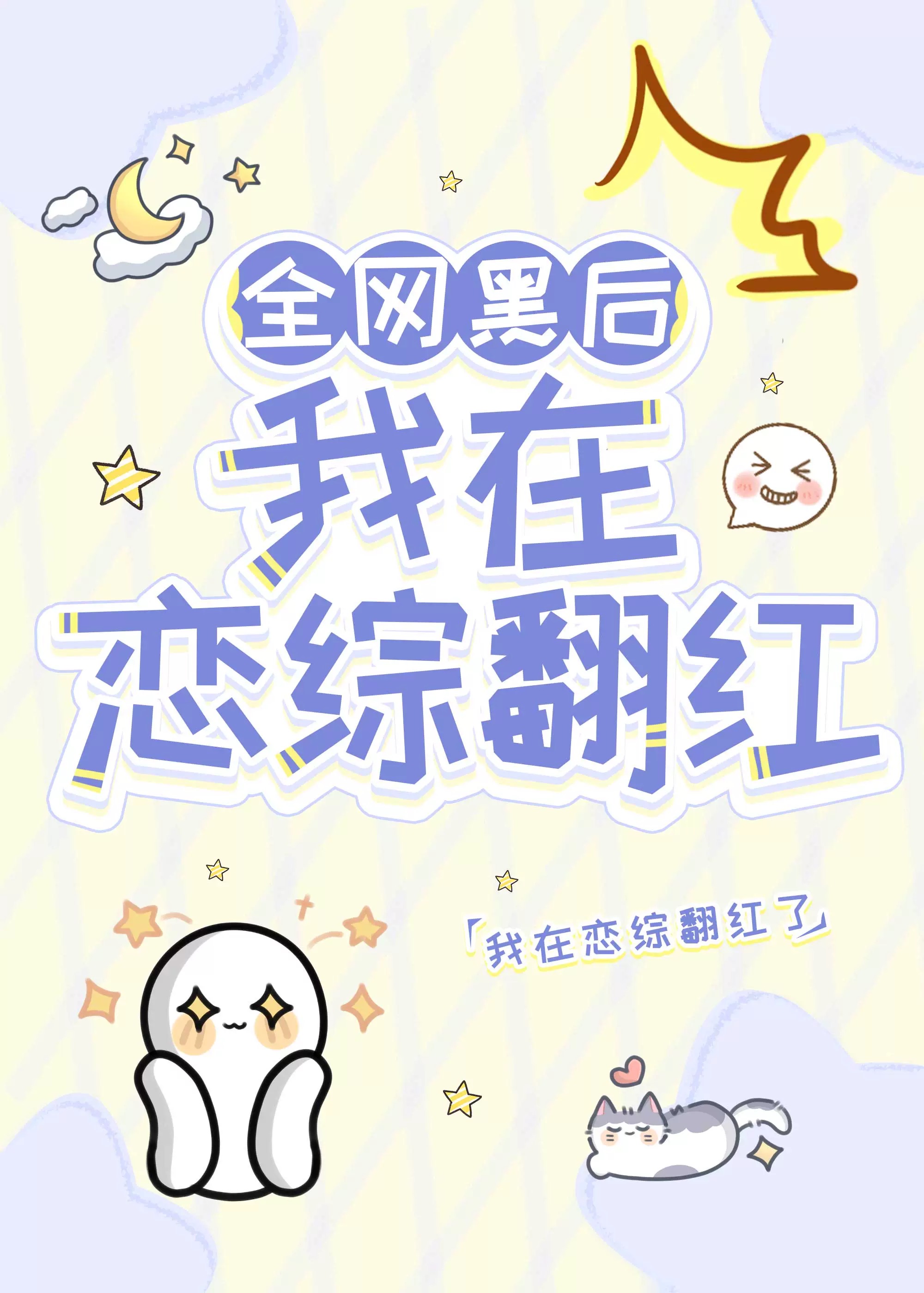 魈才不要成为金丝雀［原神］